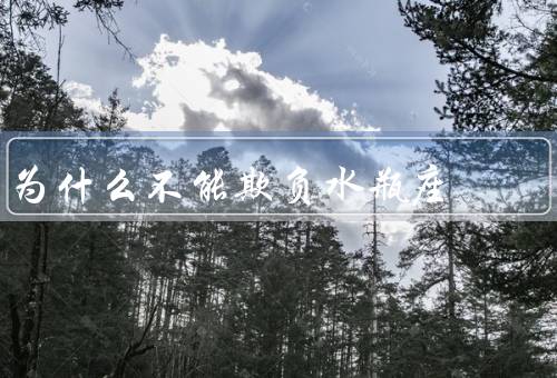 为什么不能欺负水瓶座，善变的个性／智慧与洞察力／社交广泛