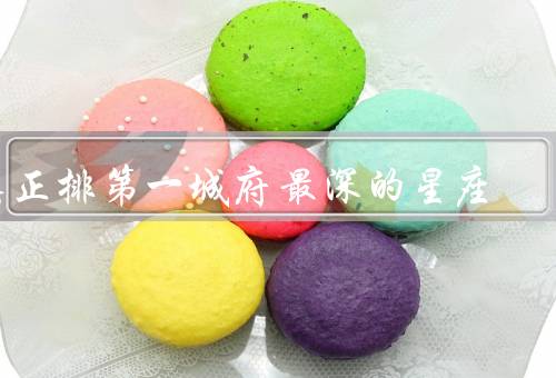 真正排第一城府最深的星座，摩羯座、天蝎座、双鱼座
