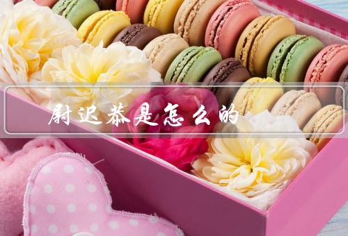 尉迟恭是怎么死的，背叛与被俘／生死一线／战死沙场